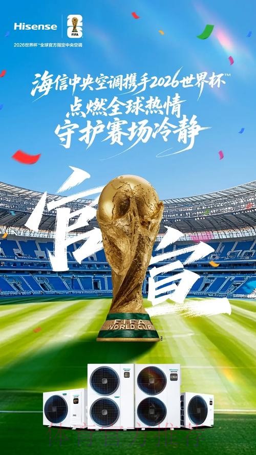 中国体育彩票为2026世界杯提供独家赞助