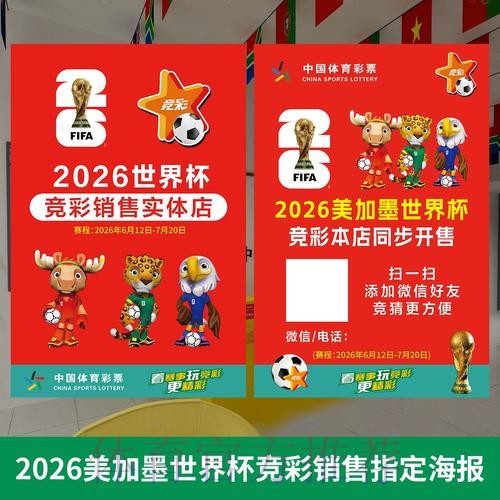 2026世界杯热门投注网站推荐 2026世界杯热门投注网站推荐
