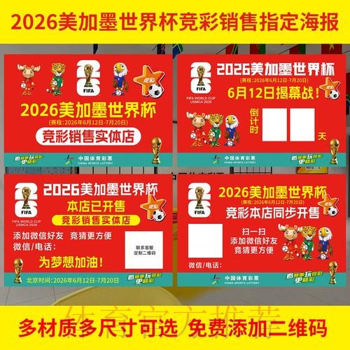 2026世界杯热门投注网站推荐 2026世界杯热门投注网站推荐